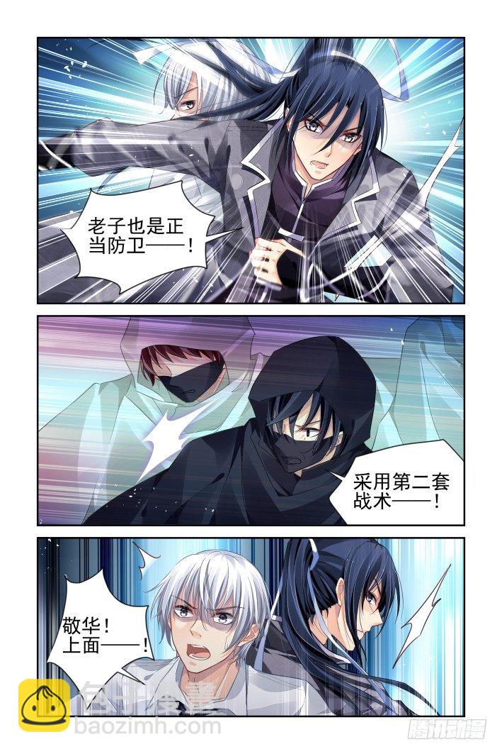 🍔灵契 157：力不及唯有从心（二） 第6页