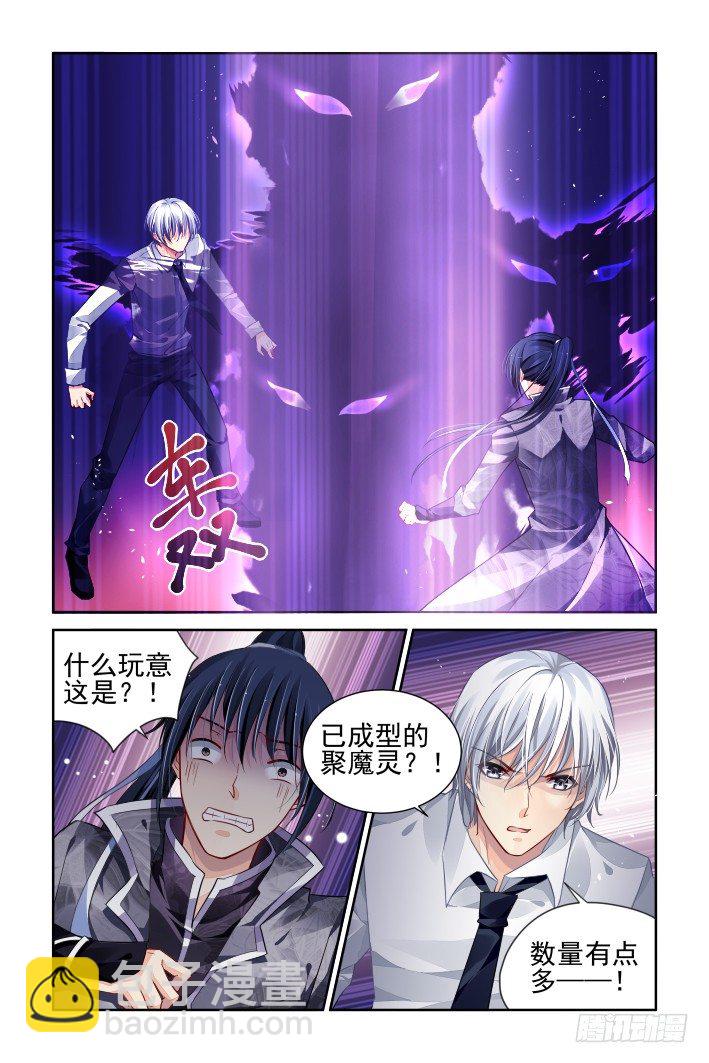 🍔灵契 157：力不及唯有从心（二） 第7页