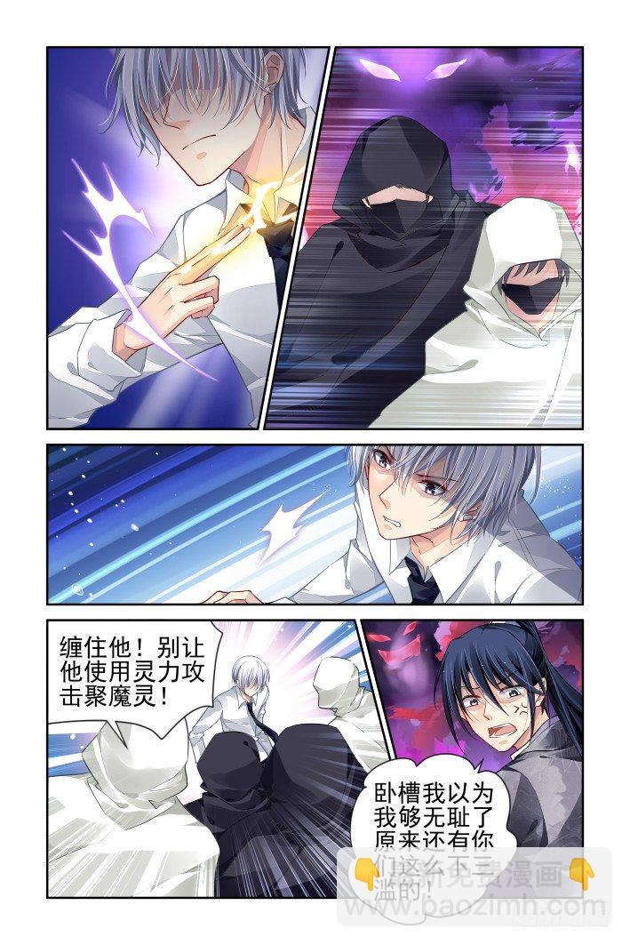 🍔灵契 157：力不及唯有从心（二） 第8页