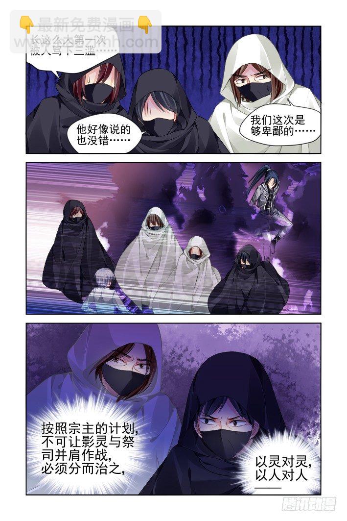 🍔灵契 157：力不及唯有从心（二） 第9页