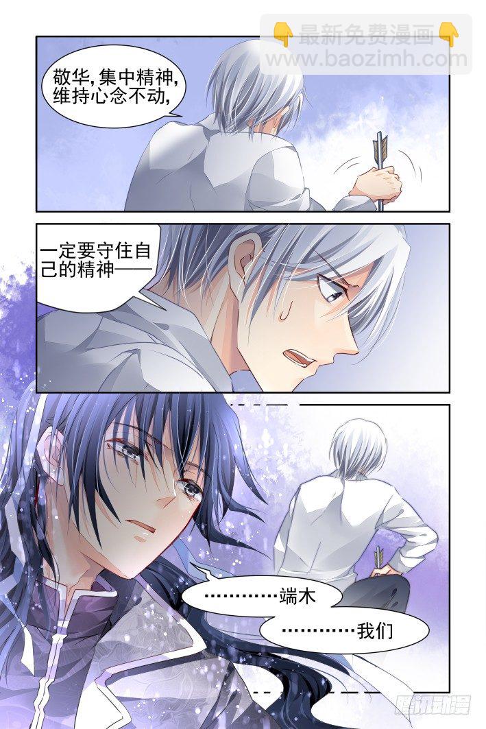 🍔灵契 159：力不及唯有从心（四） 第10页