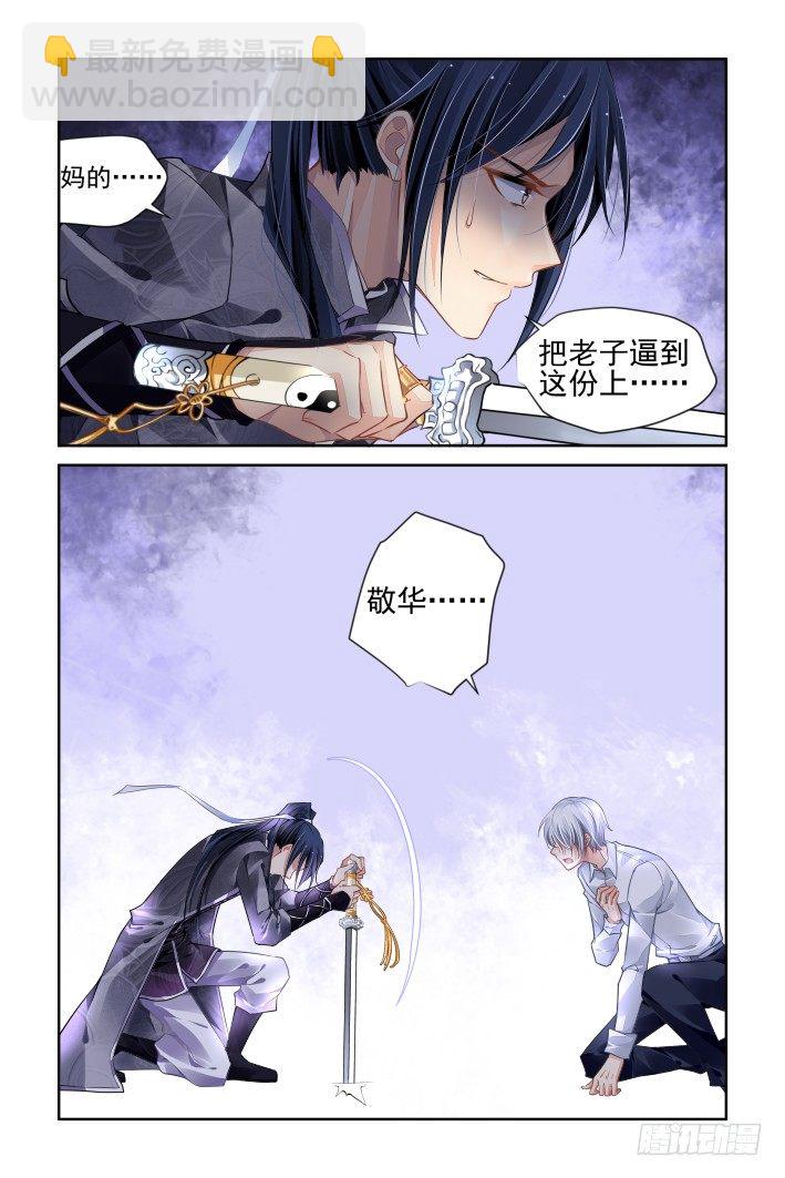 🍔灵契 159：力不及唯有从心（四） 第2页