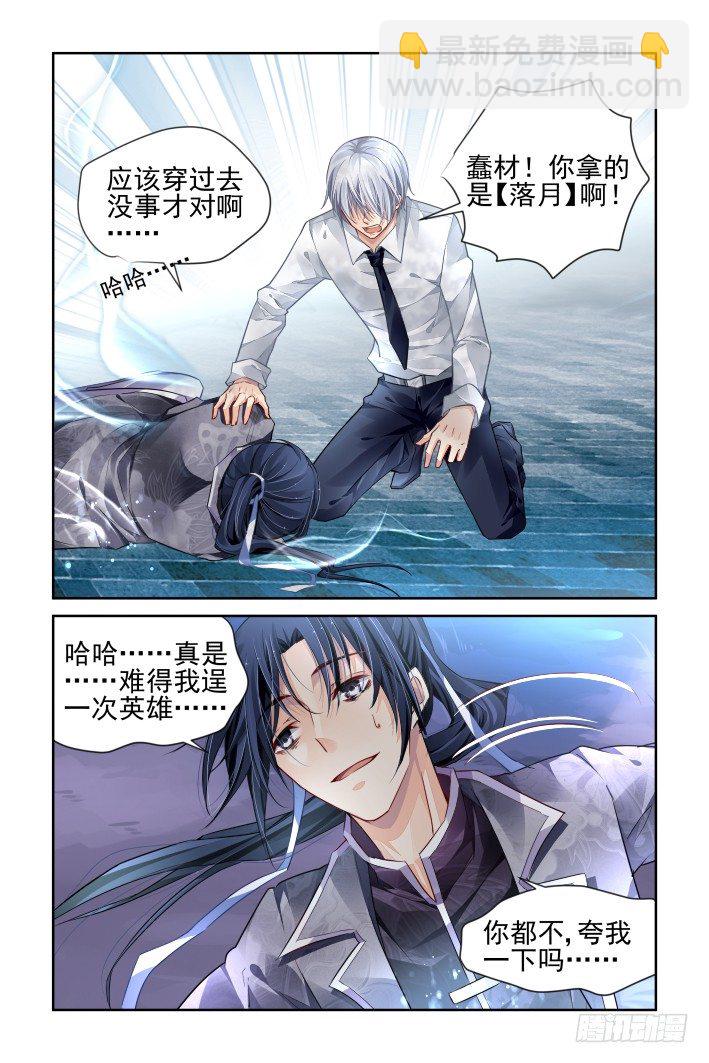 🍔灵契 159：力不及唯有从心（四） 第4页