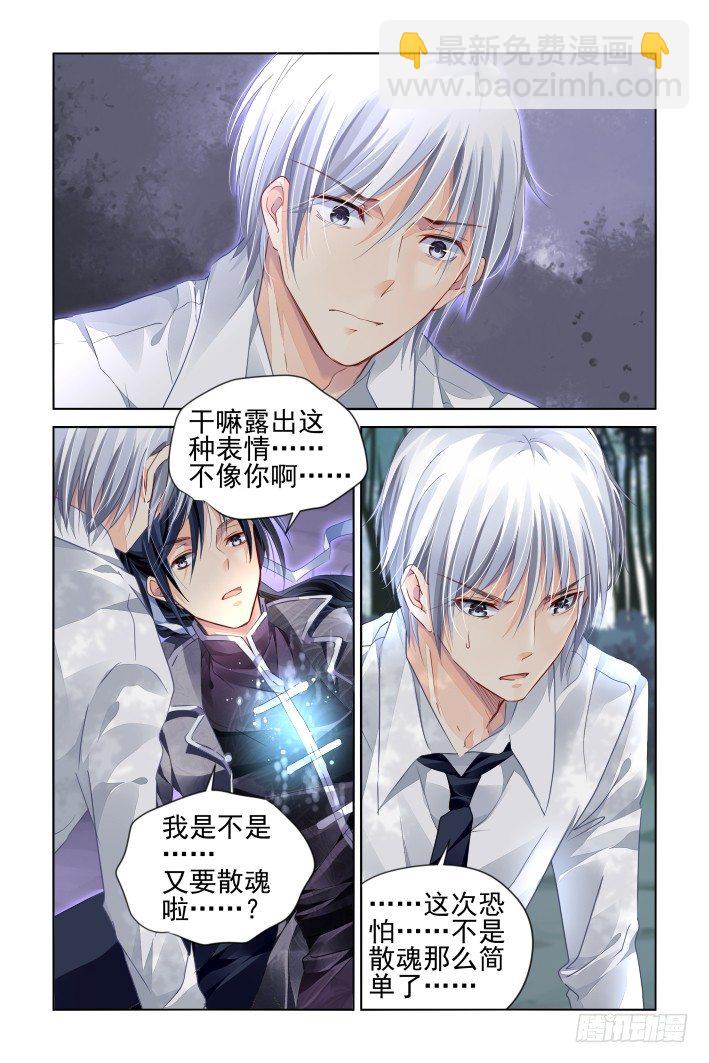 🍔灵契 159：力不及唯有从心（四） 第5页