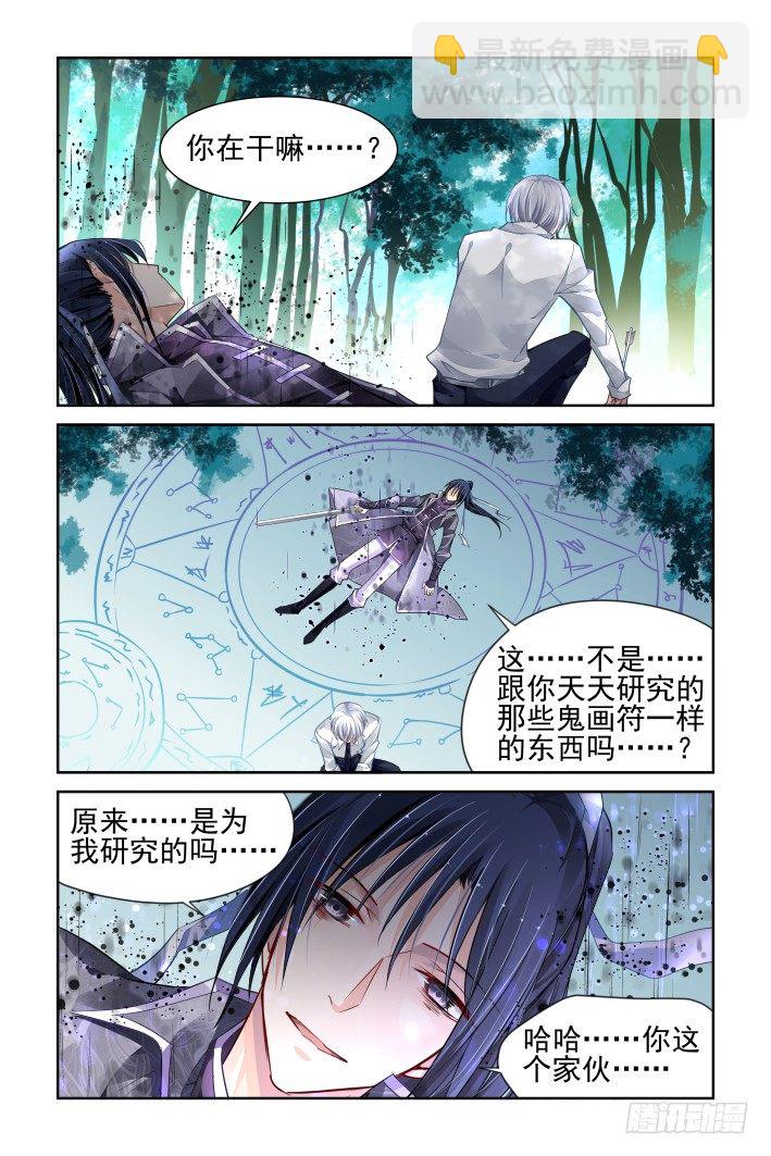 🍔灵契 159：力不及唯有从心（四） 第9页