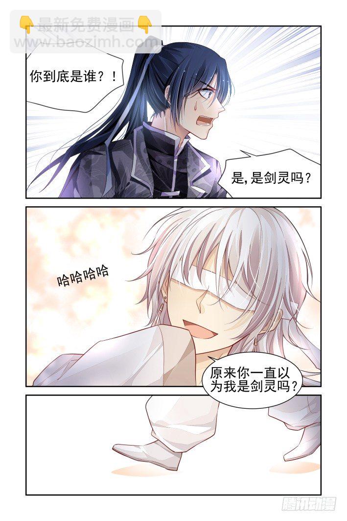 🍔灵契 161：力不及唯有从心（六） 第10页