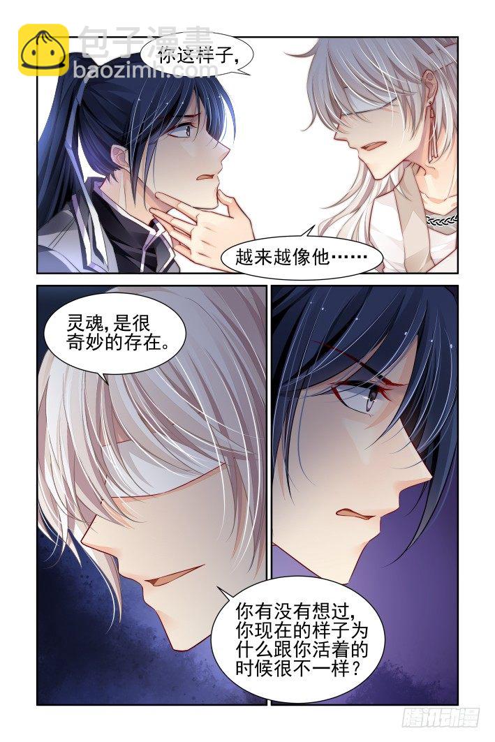 🍔灵契 161：力不及唯有从心（六） 第11页