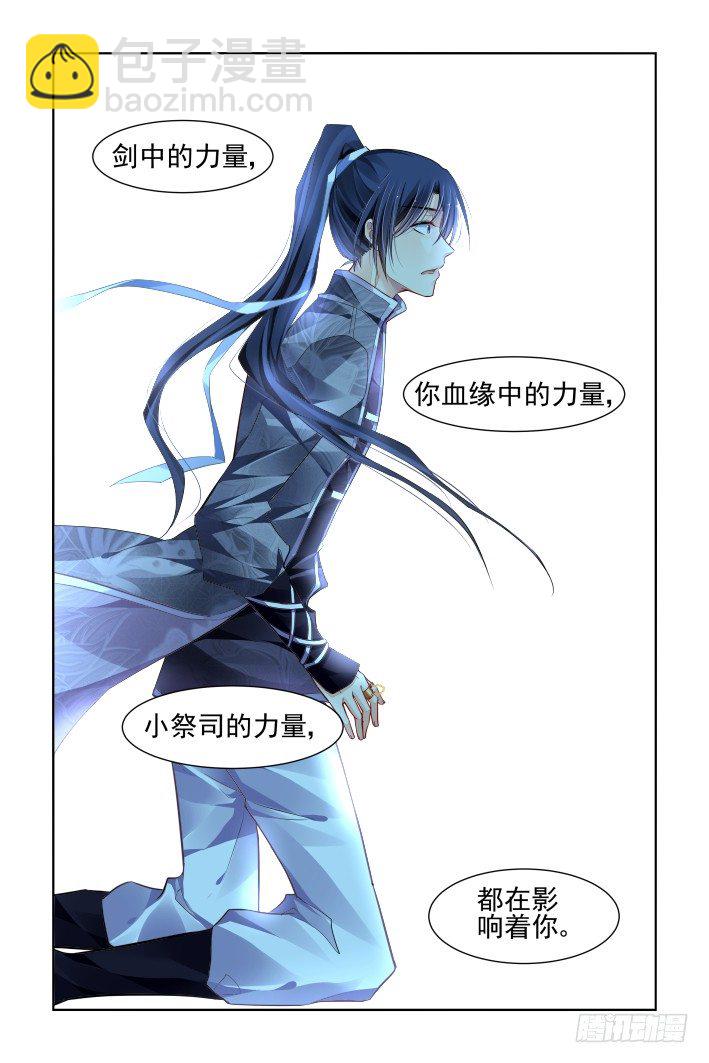 🍔灵契 161：力不及唯有从心（六） 第12页