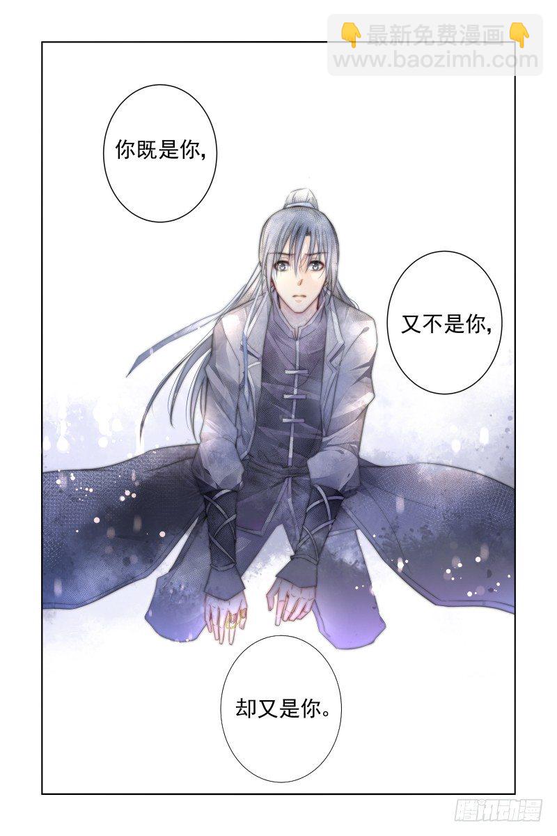 🍔灵契 161：力不及唯有从心（六） 第13页