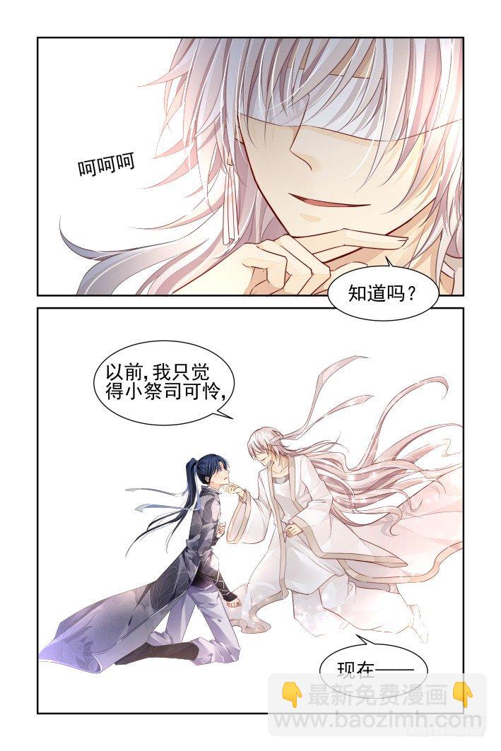 🍔灵契 161：力不及唯有从心（六） 第14页