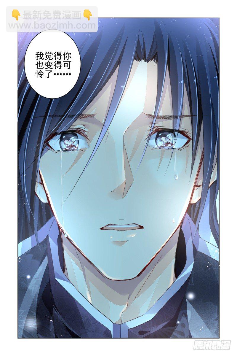 🍔灵契 161：力不及唯有从心（六） 第15页