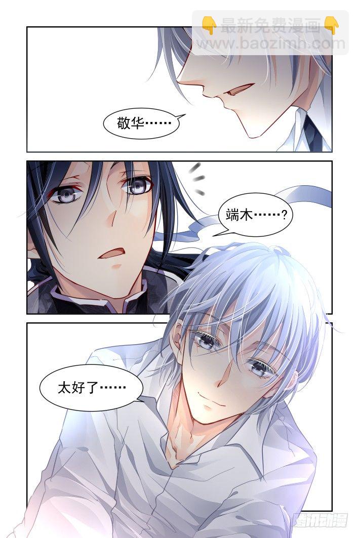 🍔灵契 161：力不及唯有从心（六） 第2页