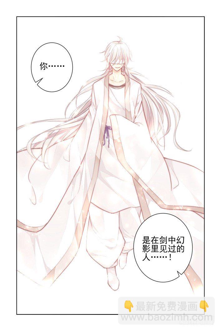 🍔灵契 161：力不及唯有从心（六） 第7页