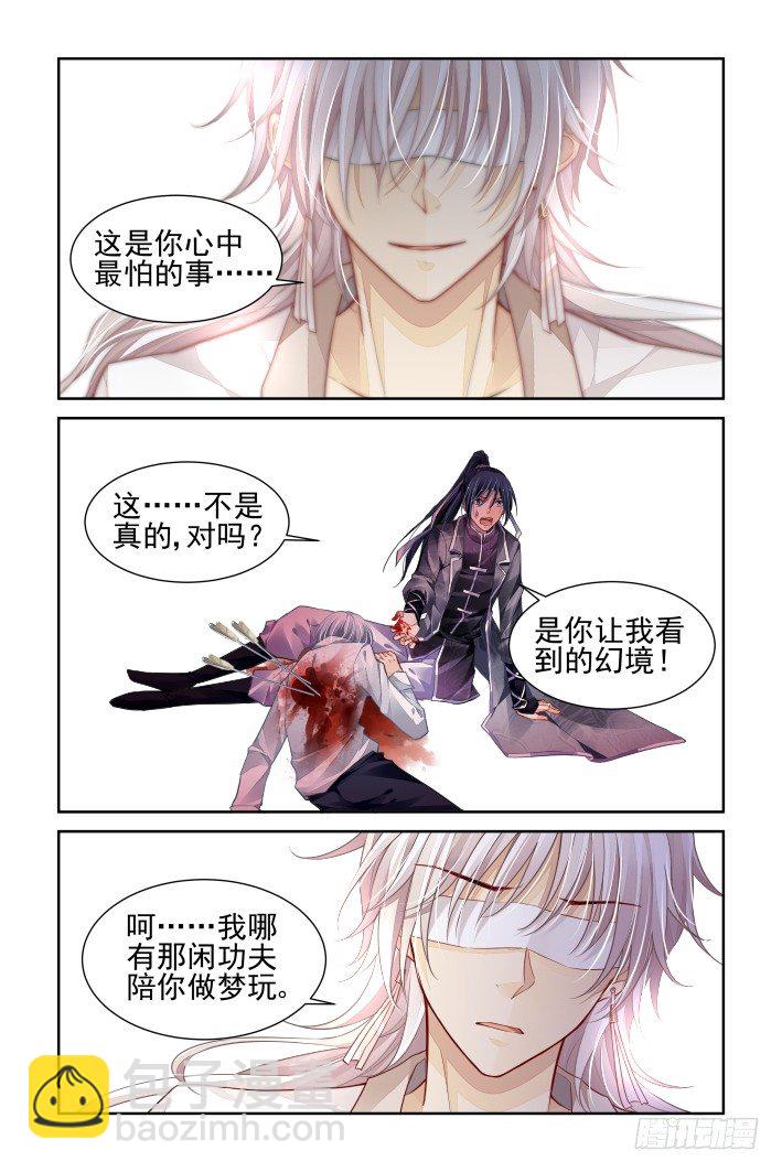 🍔灵契 161：力不及唯有从心（六） 第8页
