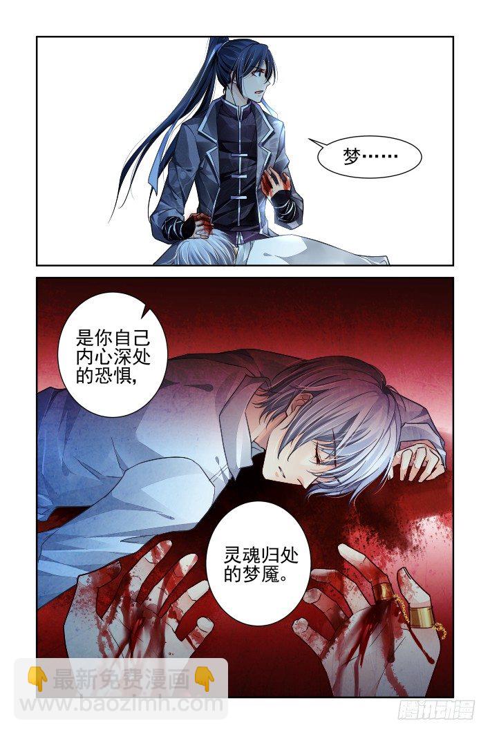 🍔灵契 161：力不及唯有从心（六） 第9页