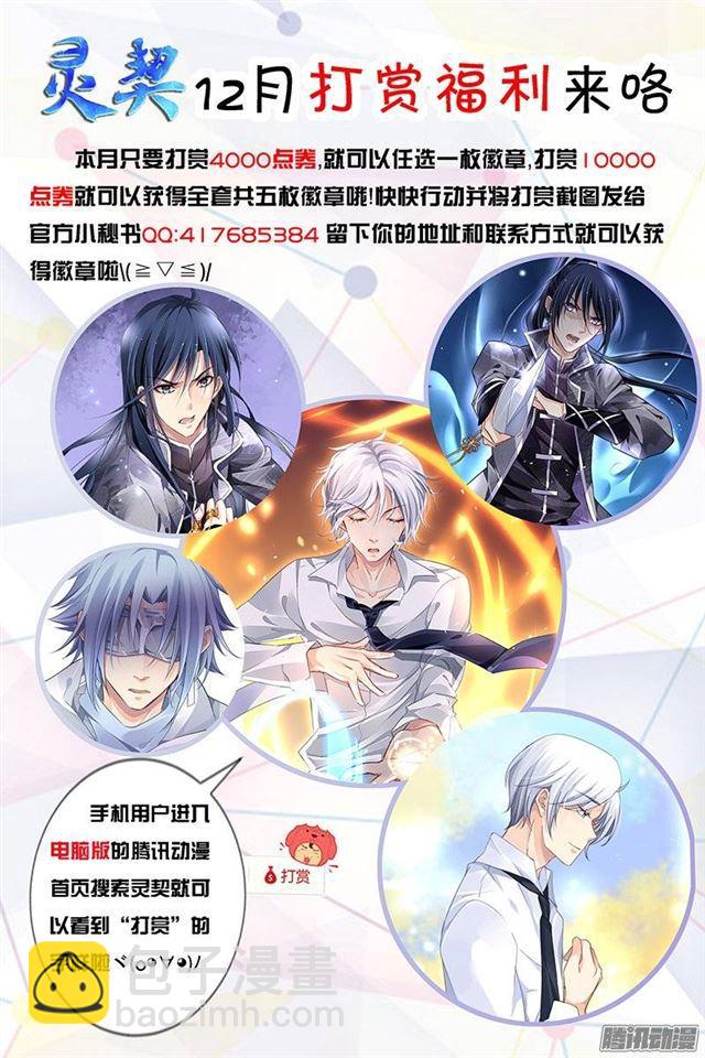 🍔灵契 163：力不及唯有从心（八） 第15页