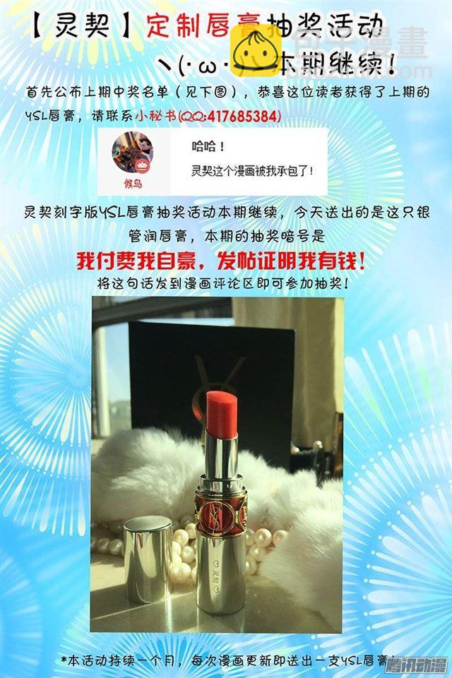 🍔灵契 163：力不及唯有从心（八） 第16页