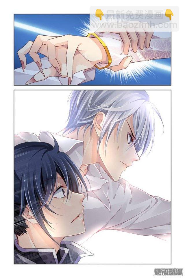 🍔灵契 163：力不及唯有从心（八） 第5页