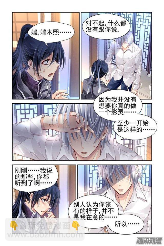 🍔灵契 163：力不及唯有从心（八） 第7页