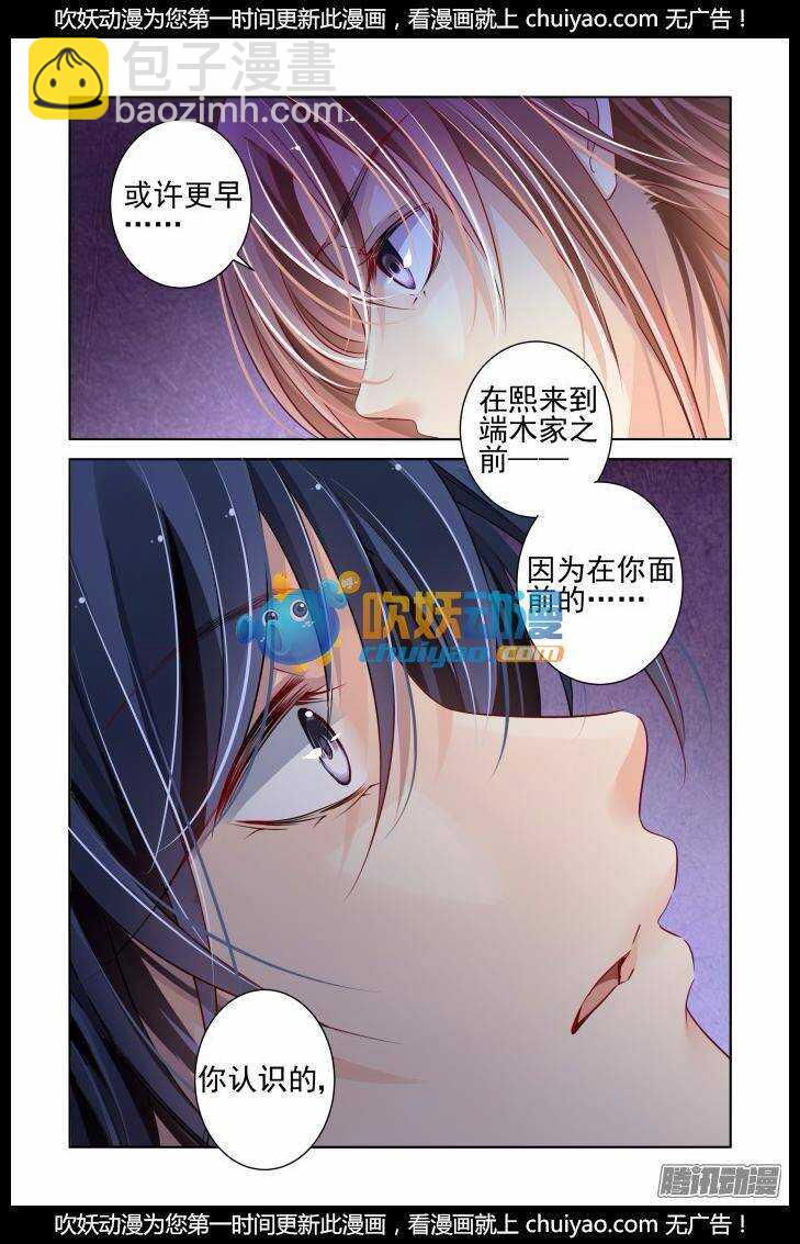 🍔灵契 165：力不及唯有从心（十） 第10页