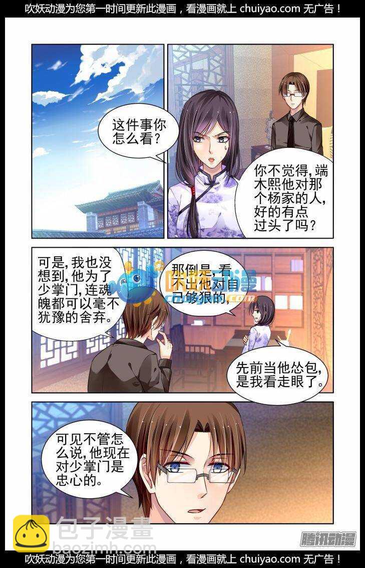 🍔灵契 165：力不及唯有从心（十） 第12页