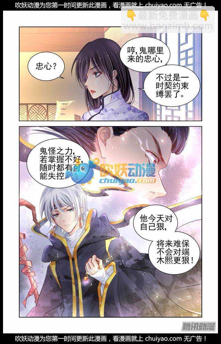 🍔灵契 165：力不及唯有从心（十） 第13页