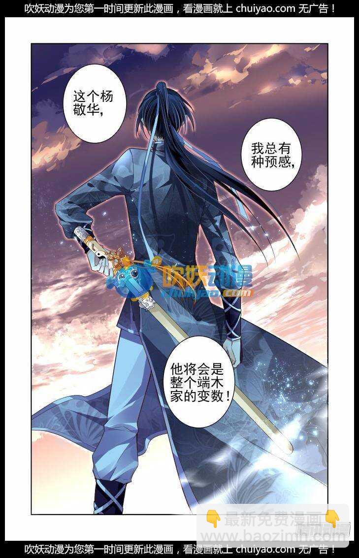 🍔灵契 165：力不及唯有从心（十） 第14页