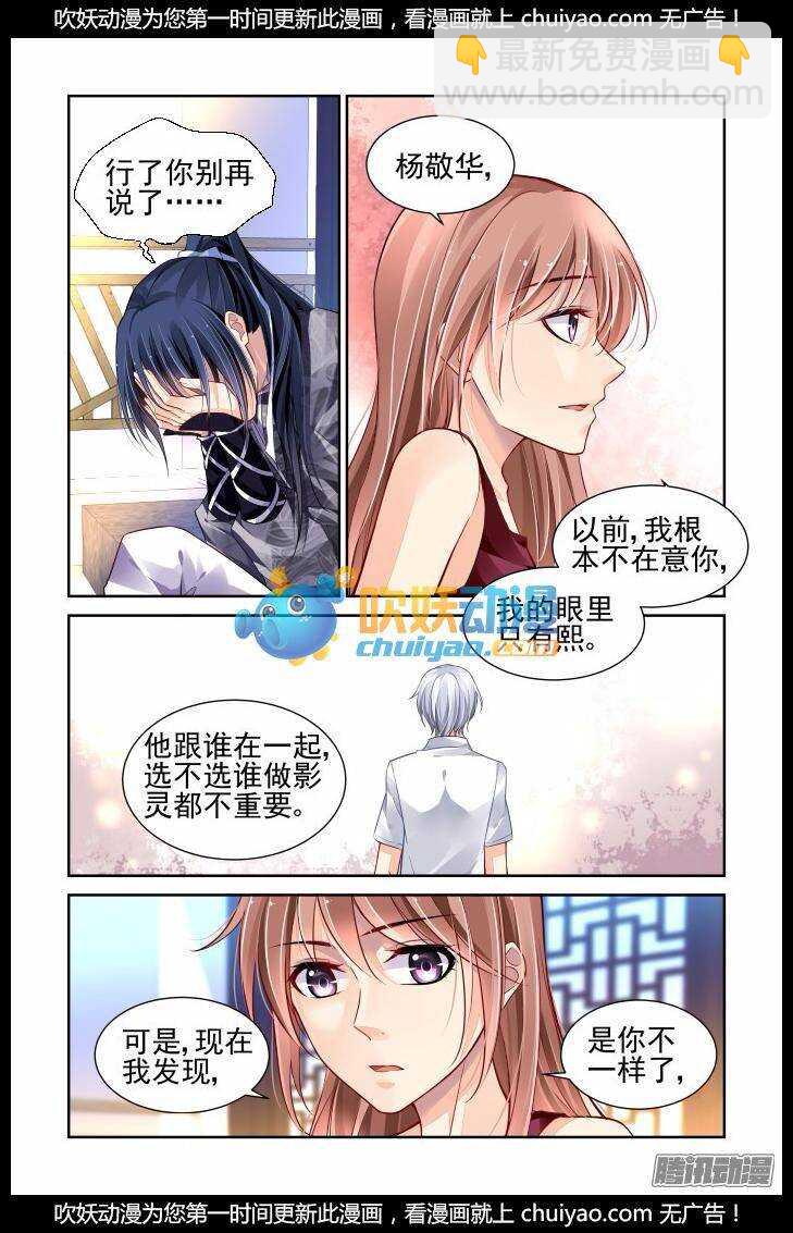 🍔灵契 165：力不及唯有从心（十） 第5页