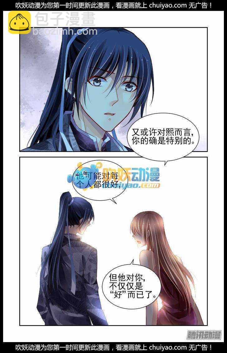 🍔灵契 165：力不及唯有从心（十） 第6页