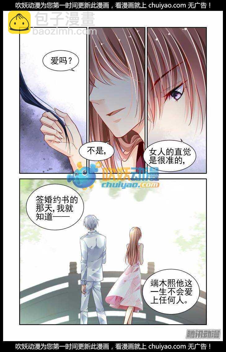 🍔灵契 165：力不及唯有从心（十） 第8页