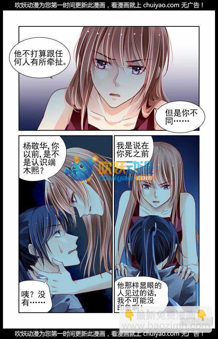 🍔灵契 165：力不及唯有从心（十） 第9页