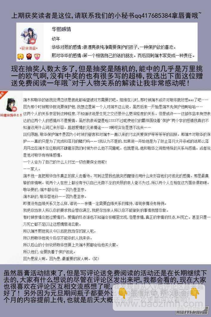 🍔灵契 167：下药（上） 第10页