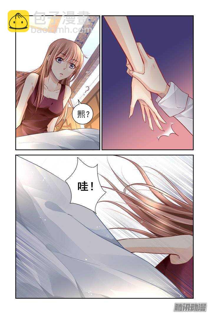 🍔灵契 167：下药（上） 第9页