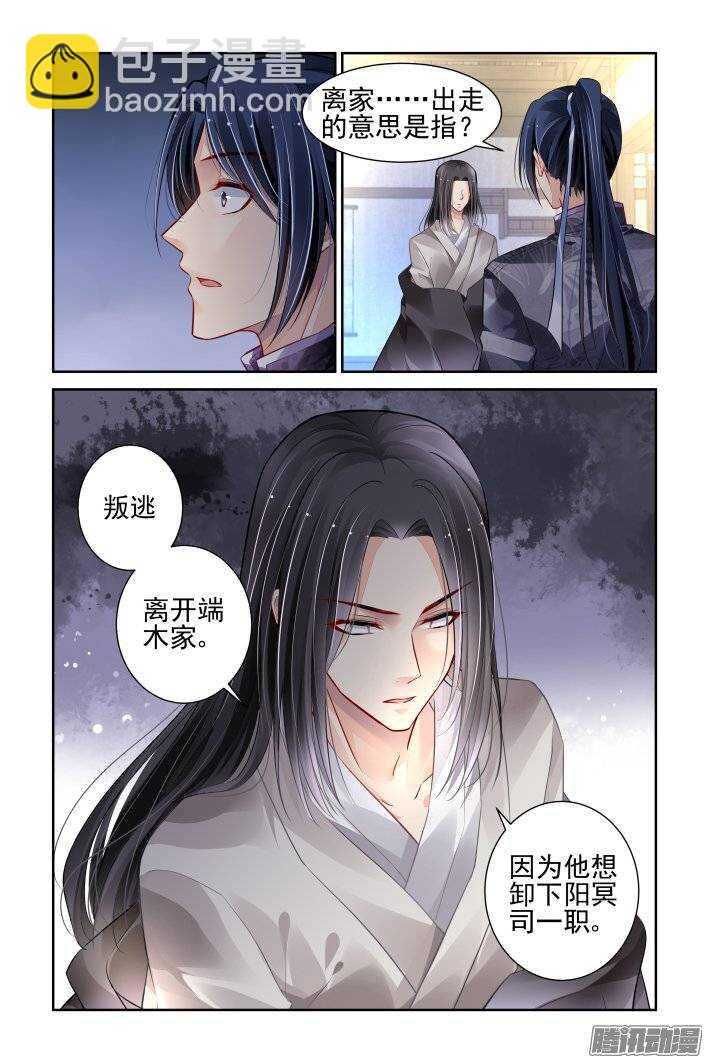 🍔灵契 169：训道（上） 第9页