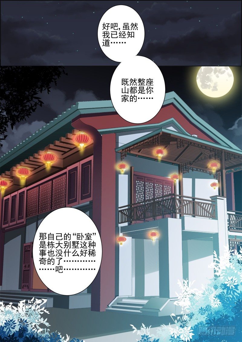 🍔灵契 19：真·土豪我们友尽了 第1页
