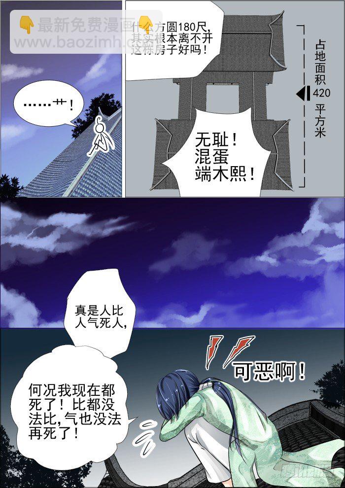 🍔灵契 19：真·土豪我们友尽了 第10页