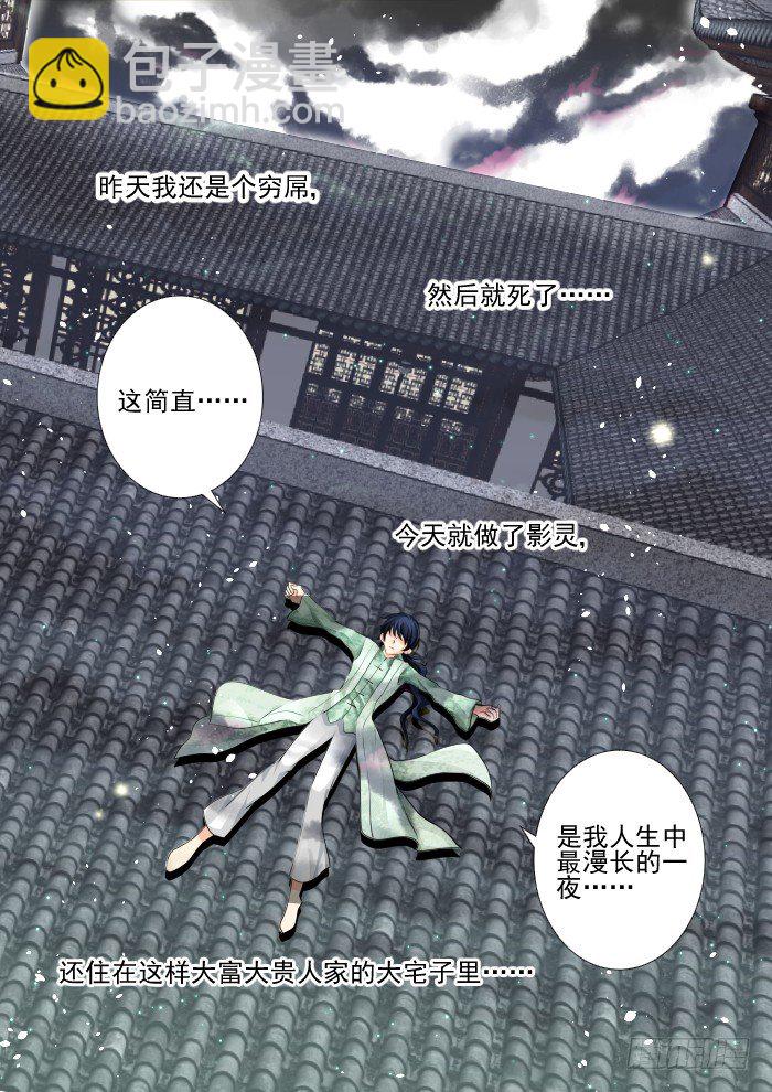 🍔灵契 19：真·土豪我们友尽了 第12页