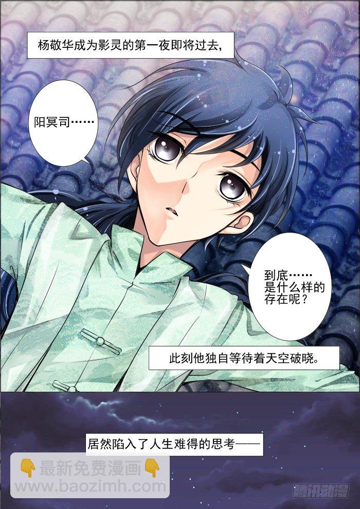 🍔灵契 19：真·土豪我们友尽了 第13页