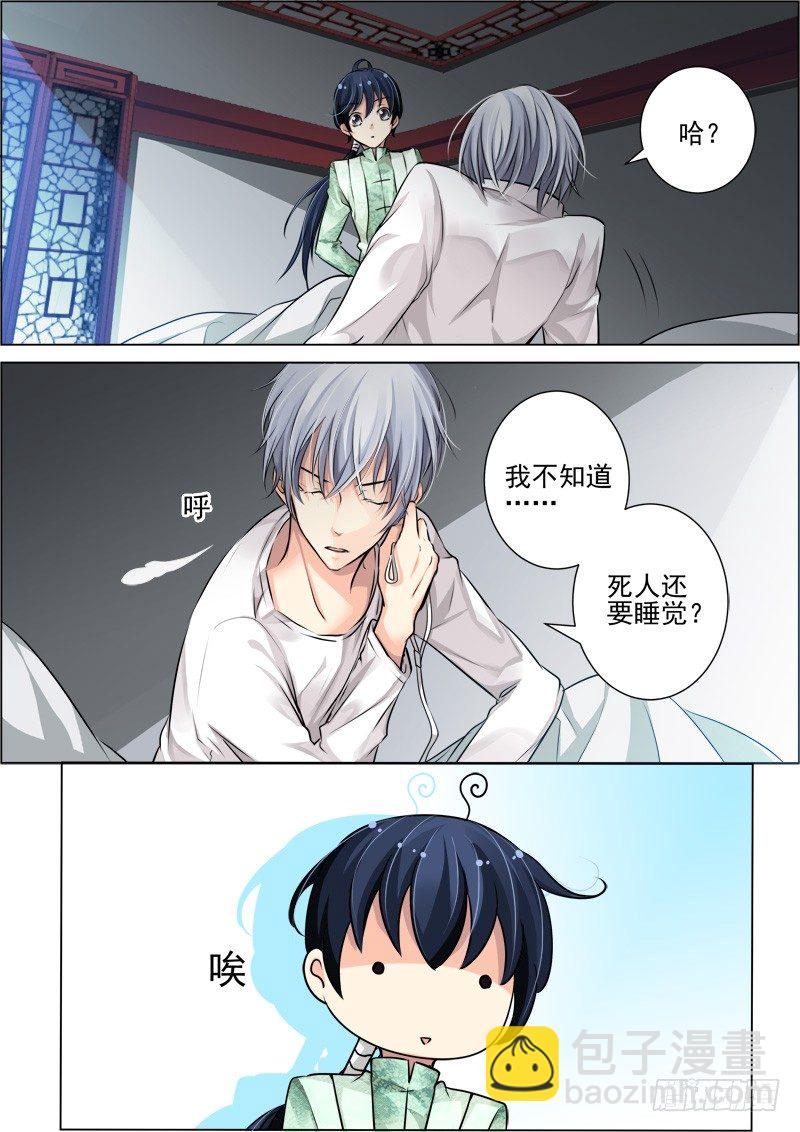 🍔灵契 19：真·土豪我们友尽了 第7页