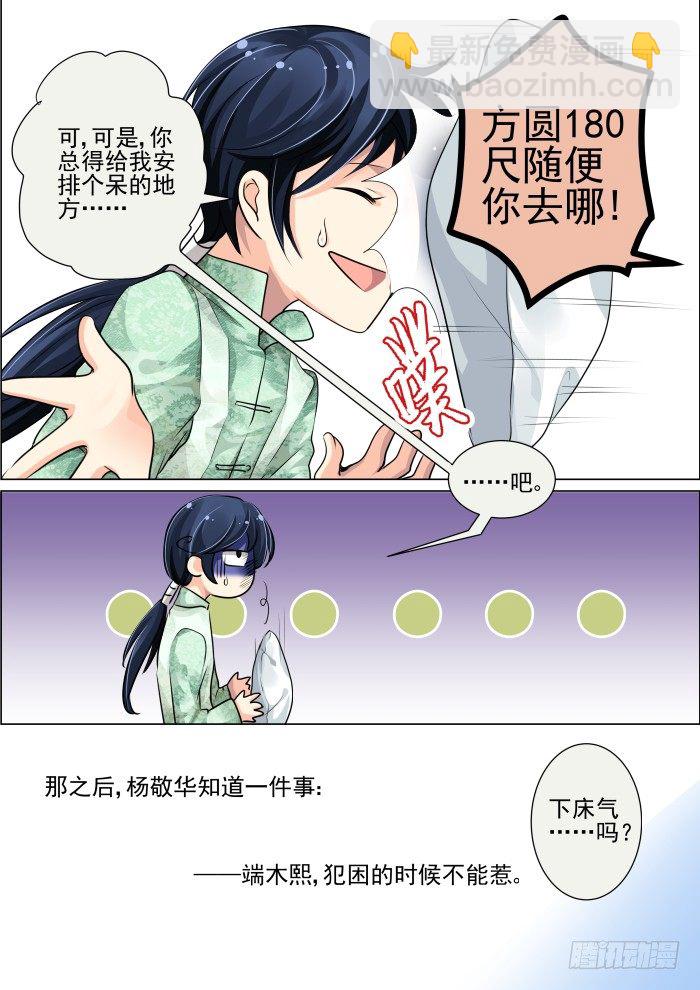 🍔灵契 19：真·土豪我们友尽了 第9页