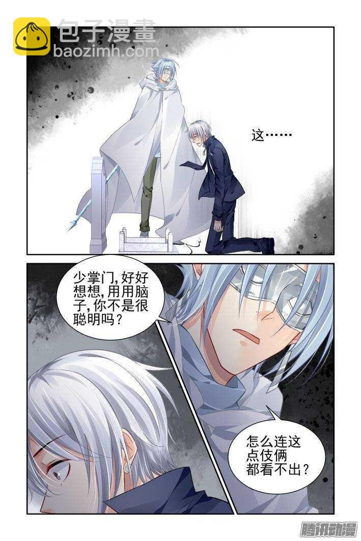🍔灵契 175：扫墓（下） 第14页