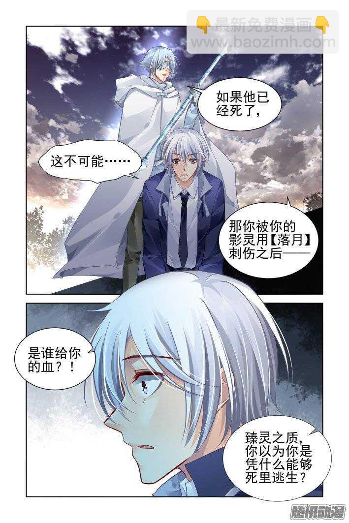 🍔灵契 175：扫墓（下） 第15页