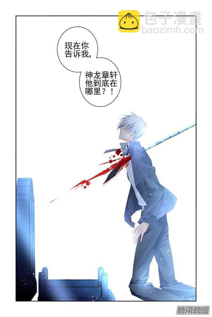 🍔灵契 175：扫墓（下） 第16页