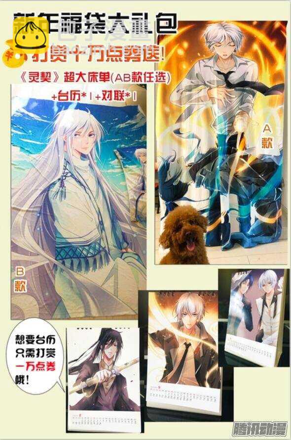 🍔灵契 175：扫墓（下） 第17页