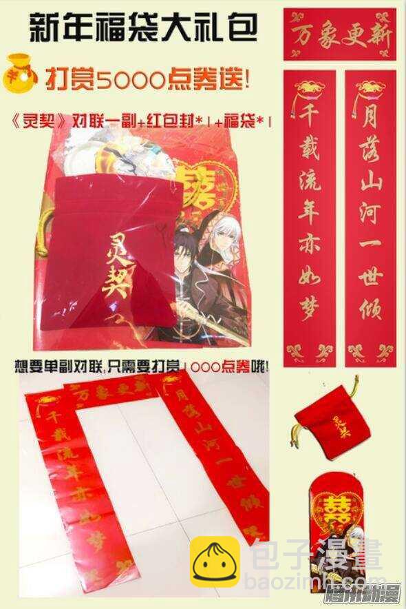🍔灵契 175：扫墓（下） 第18页