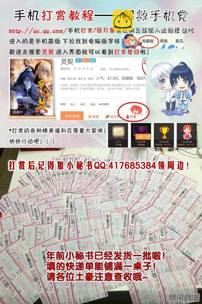 🍔灵契 175：扫墓（下） 第19页