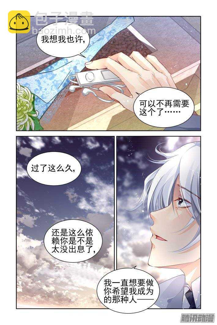 🍔灵契 175：扫墓（下） 第2页
