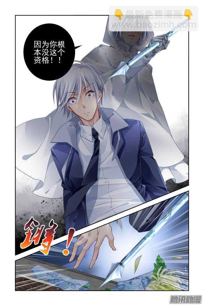 🍔灵契 175：扫墓（下） 第4页