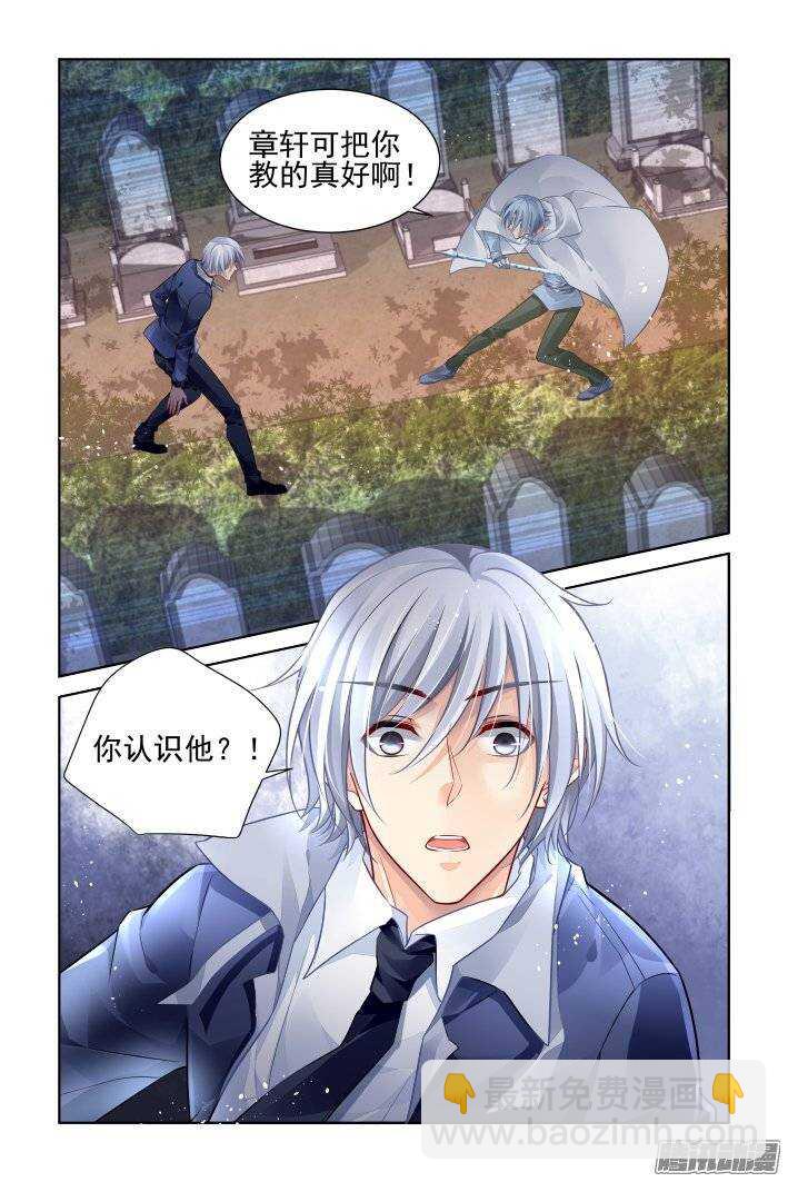 🍔灵契 175：扫墓（下） 第7页