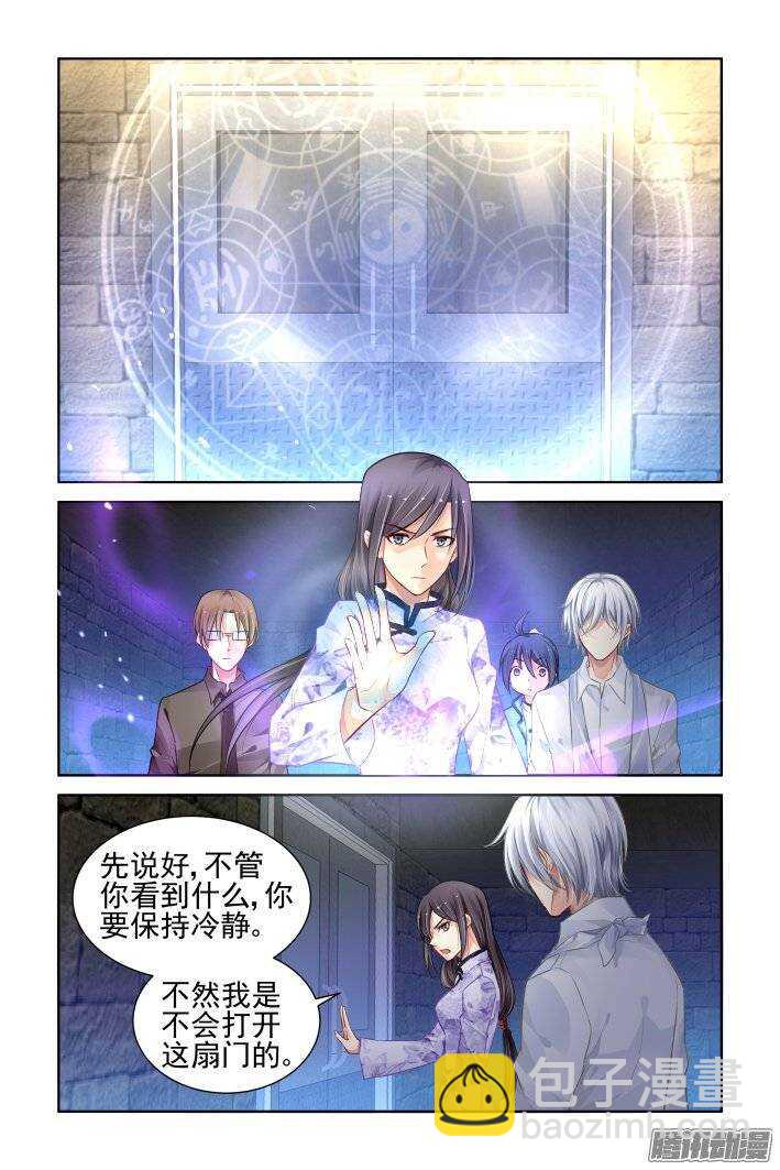 🍔灵契 177：名为神龙的人（中） 第2页